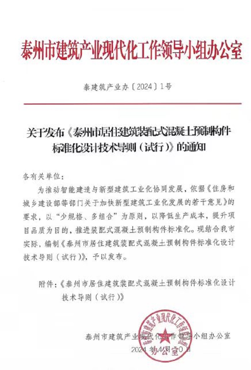 微信圖片_20240514093716.jpg